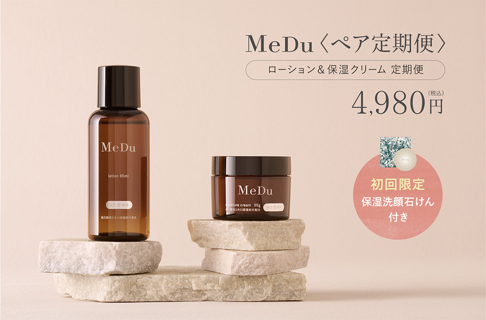 ペア定期便｜MeDu