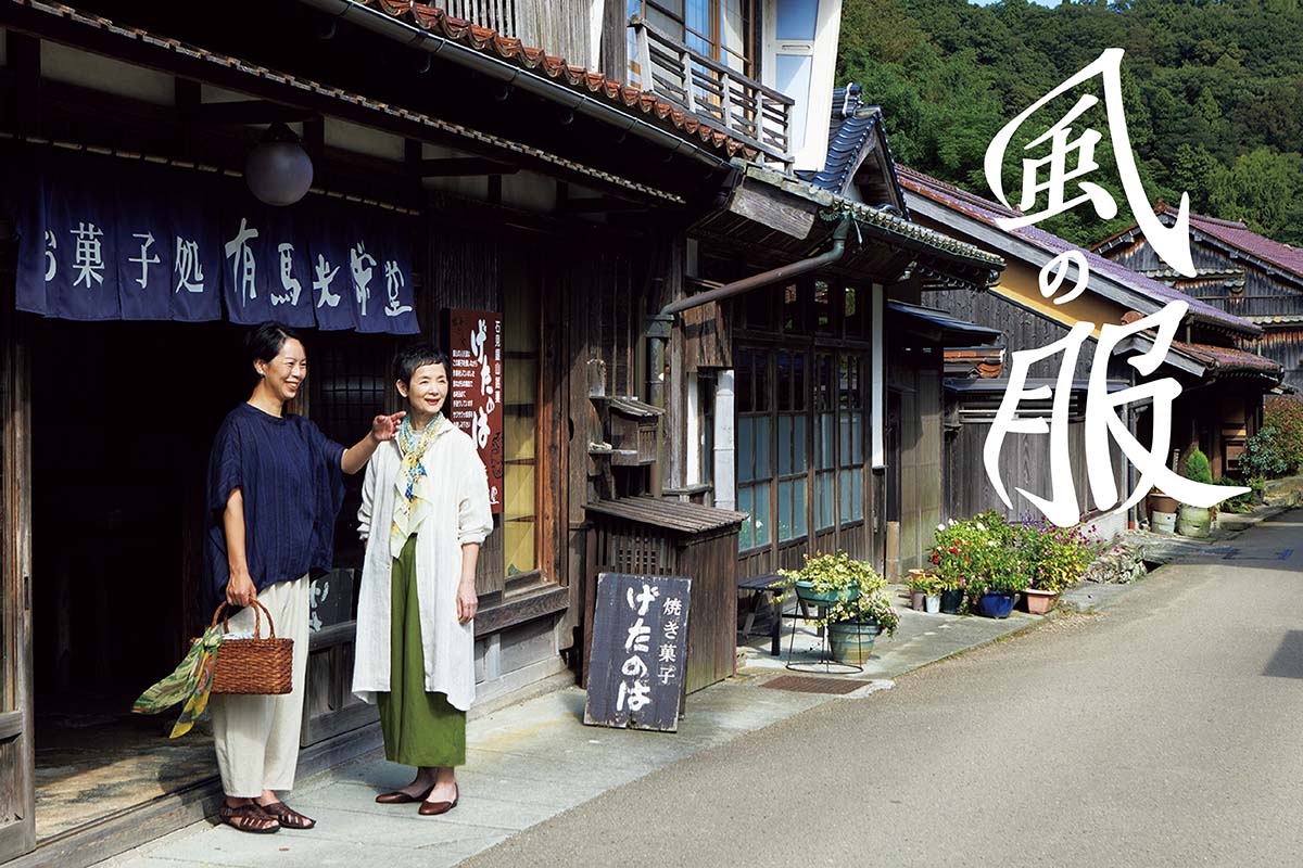 日本の夏を涼やかにする技が、ここにあります。