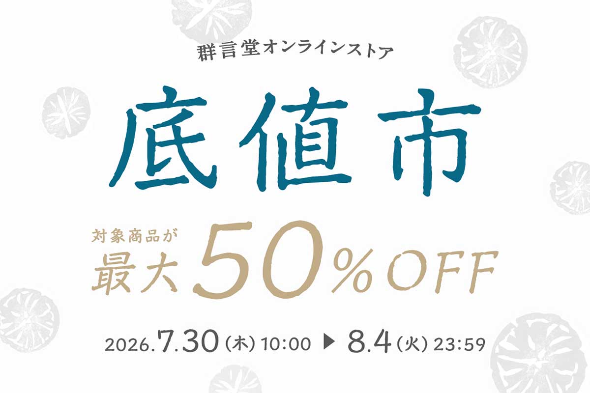 底値市