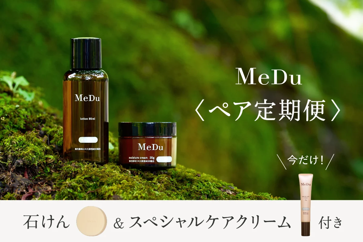 新規申込で、石けん＆スペシャルケアクリームをWプレゼント！