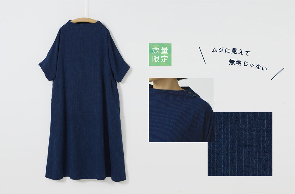 202404_綿麻藍染濃紺縞OP鈴懸草_予約 202404_綿麻藍染濃紺縞OP鈴懸草_予約