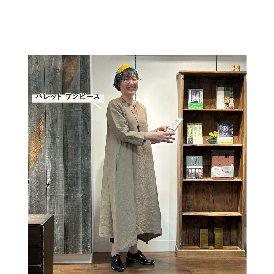 202404_里山パレットの着こなし