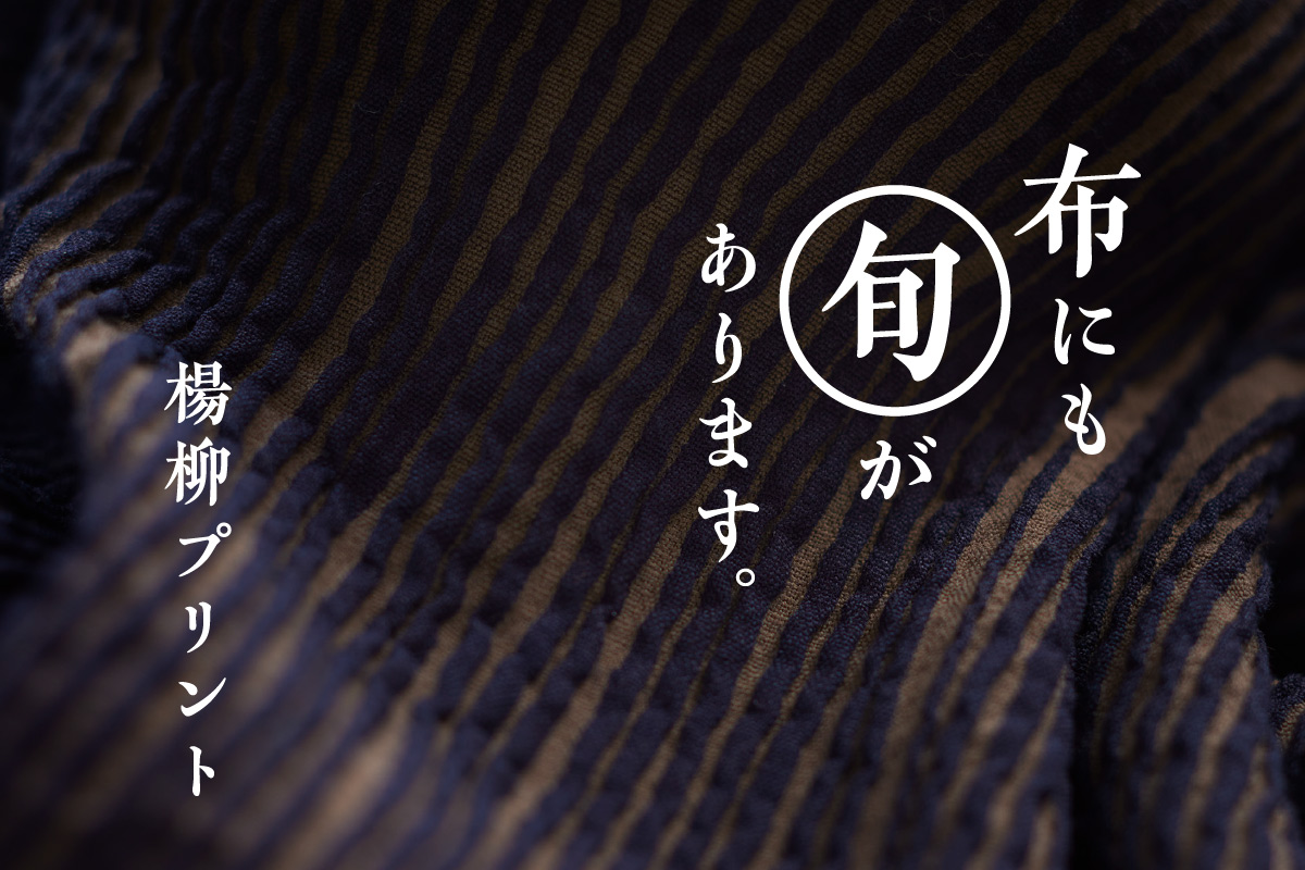 やさしいぬくもり、綿素材のパンツ