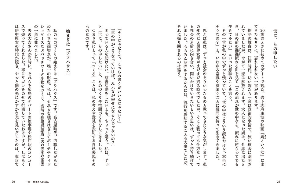 【試し読み】一章より厳選して特別公開中!