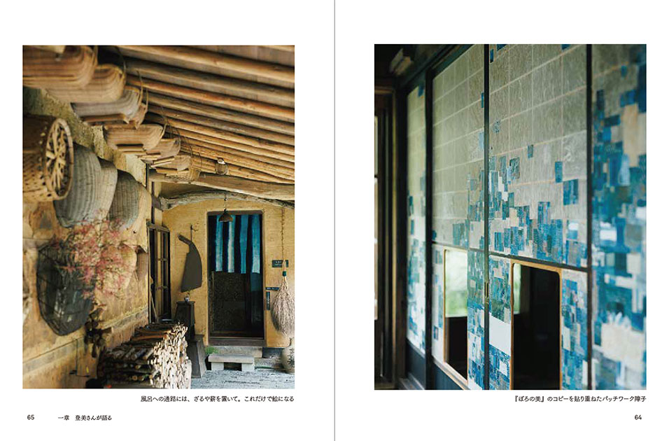 【試し読み】一章より厳選して特別公開中!