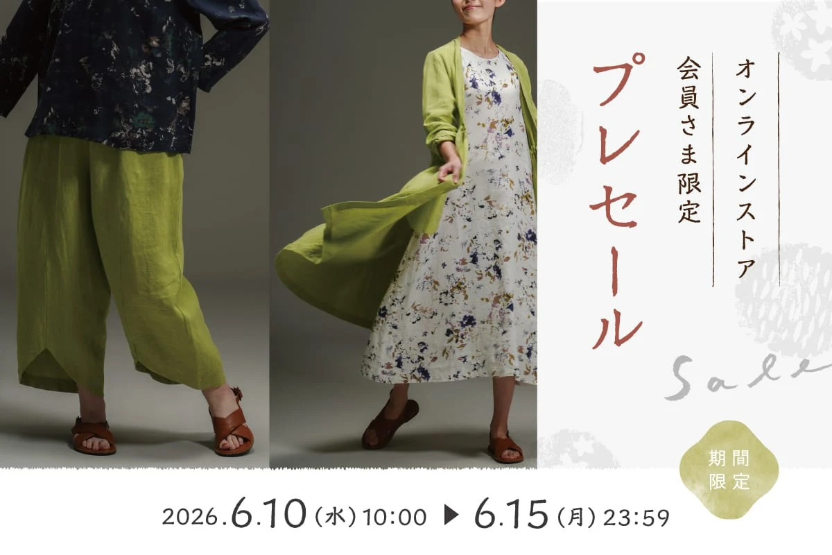 プレセール