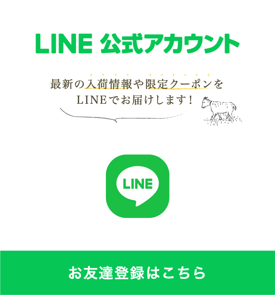 LINE登録